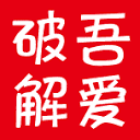 52pojie.cn